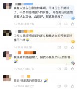 有网友暗示“虽然是